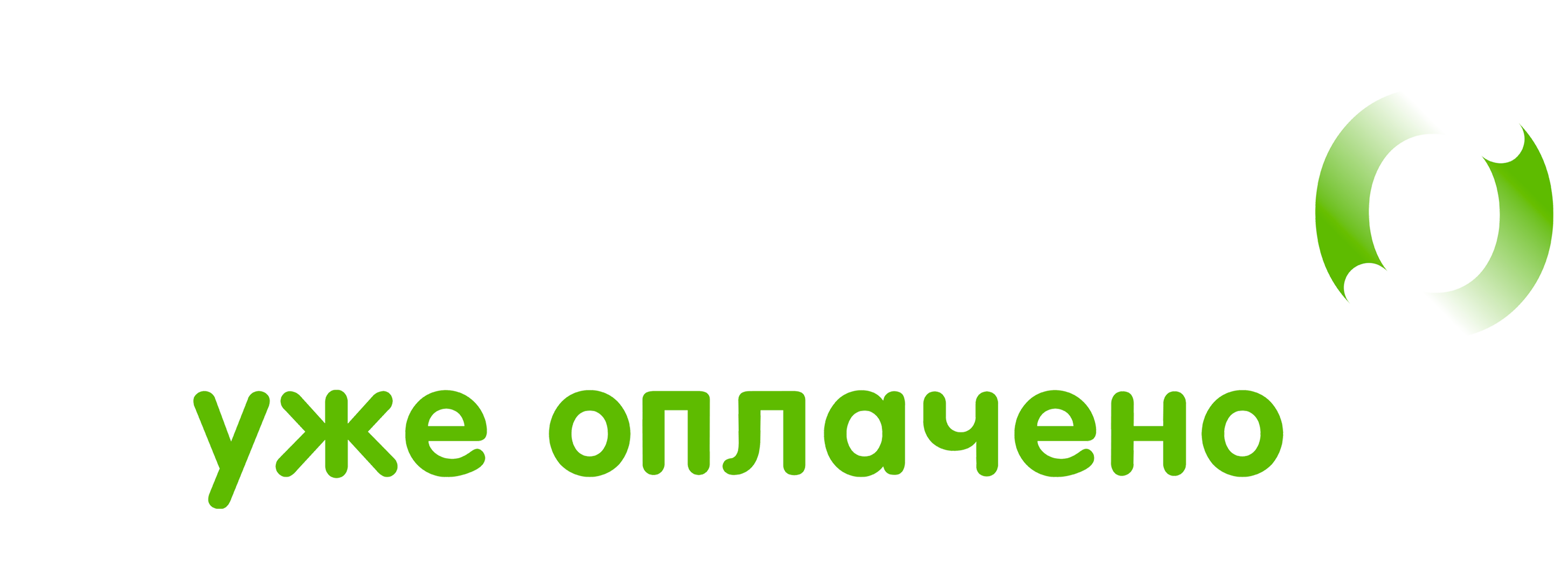 Гиберно